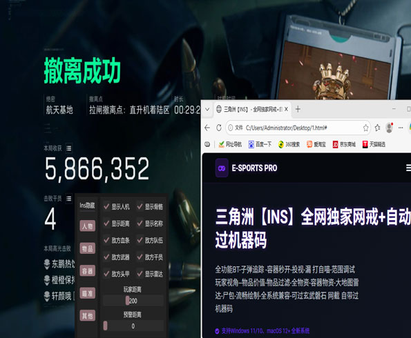 三角洲外挂主播都有谁透视自瞄效果